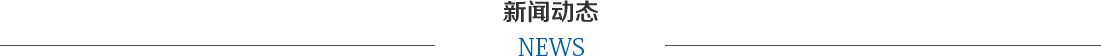 博悅佳mcm軟瓷_劈開磚_柔性飾面磚-熱點(diǎn)新聞